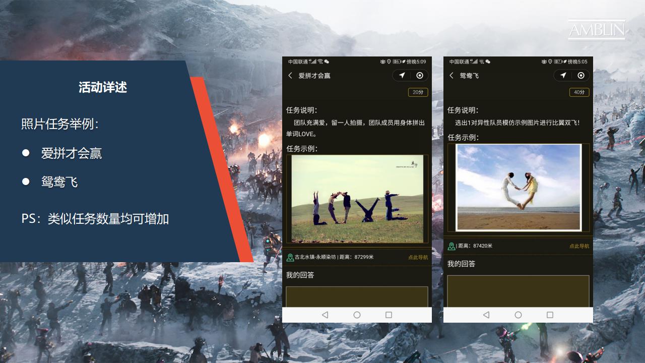 《智勇沖關(guān)》之頭號玩家方案_10.jpg
