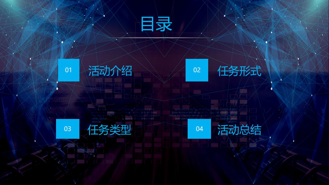 休闲团建主题之《极速前进》_02.jpg