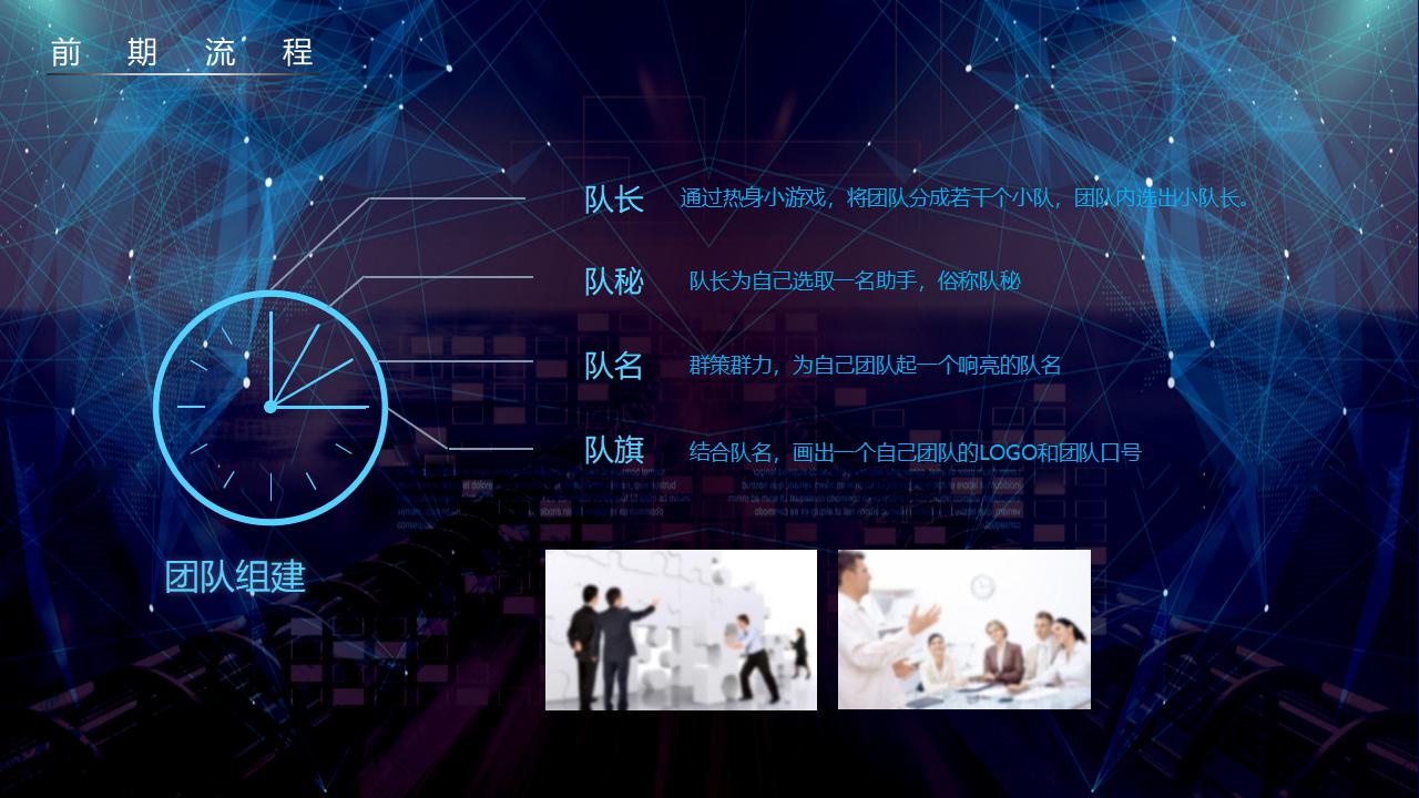 休闲团建主题之《极速前进》_05.jpg