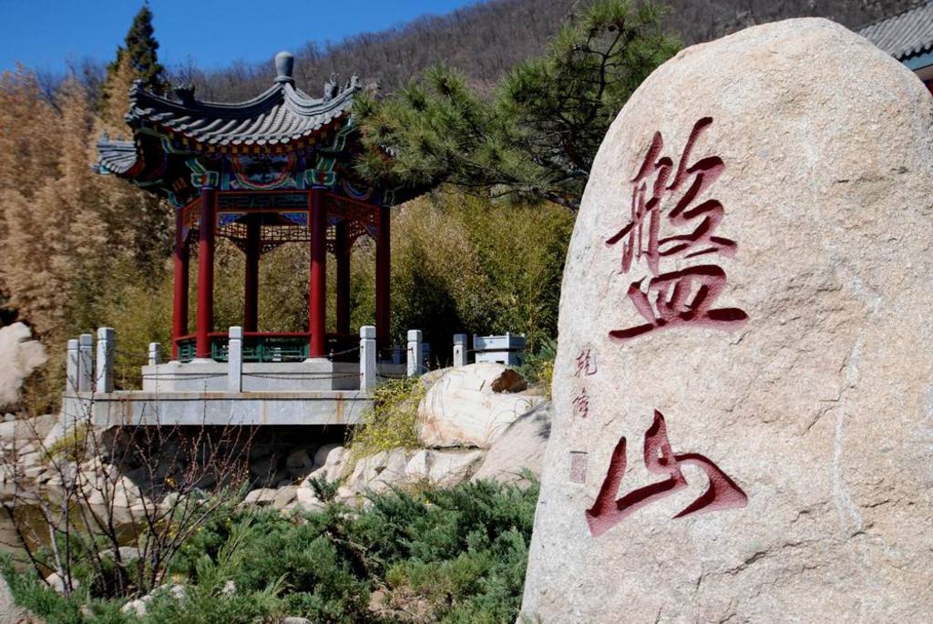天津團(tuán)建薊縣盤山團(tuán)建拓展活動(dòng)