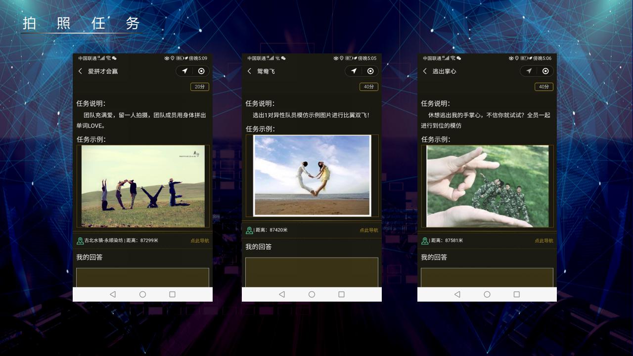 休闲团建主题之《极速前进》_11.jpg