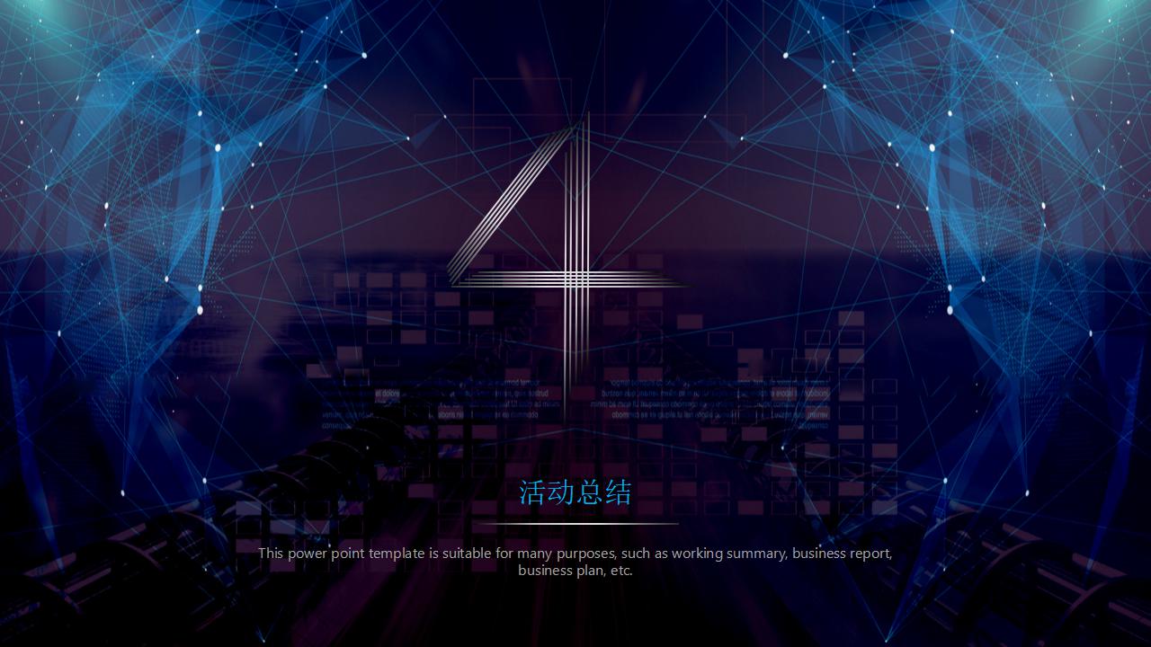 休闲团建主题之《极速前进》_13.jpg