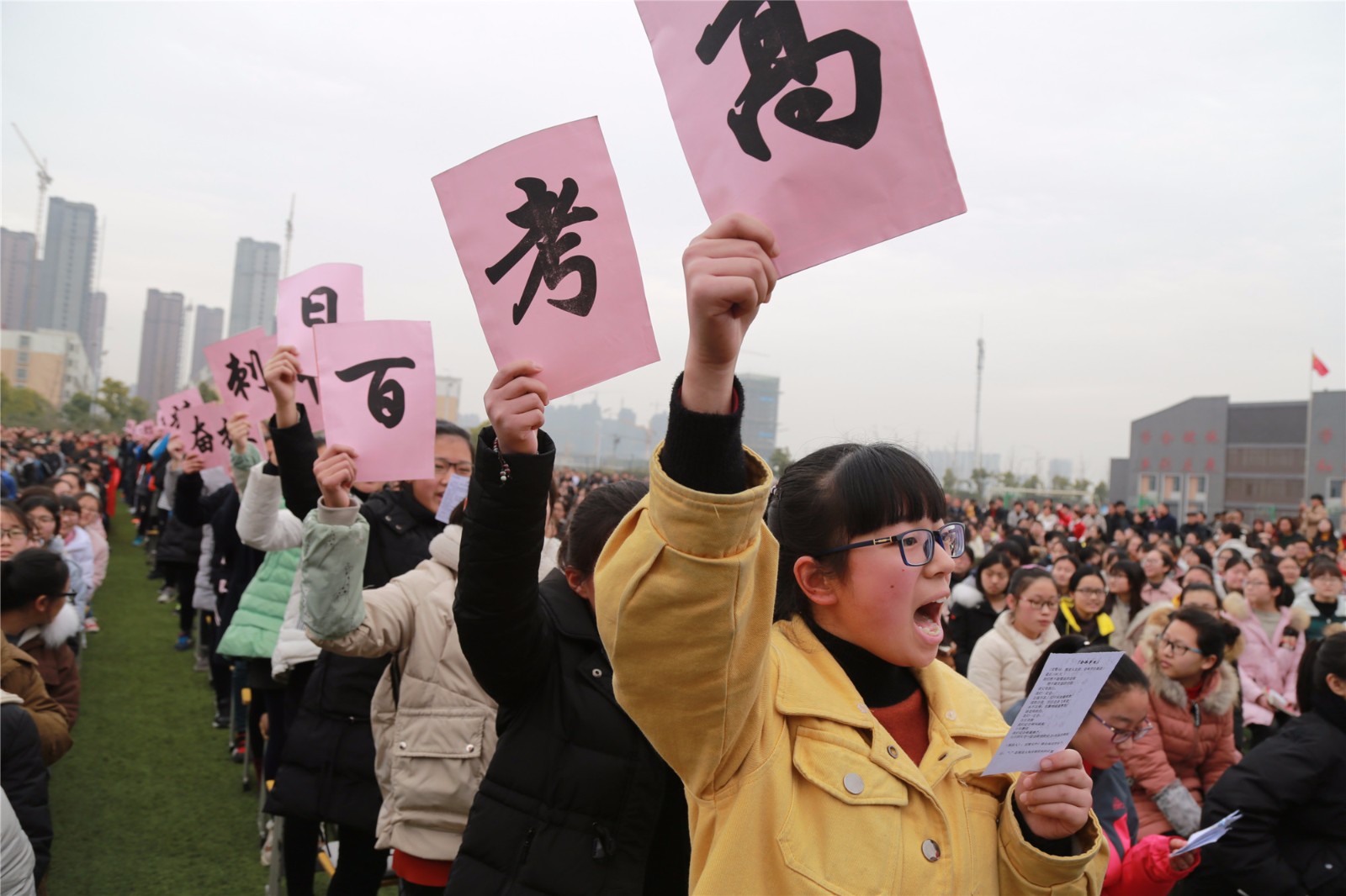 高三学生高考百日誓师素质拓展