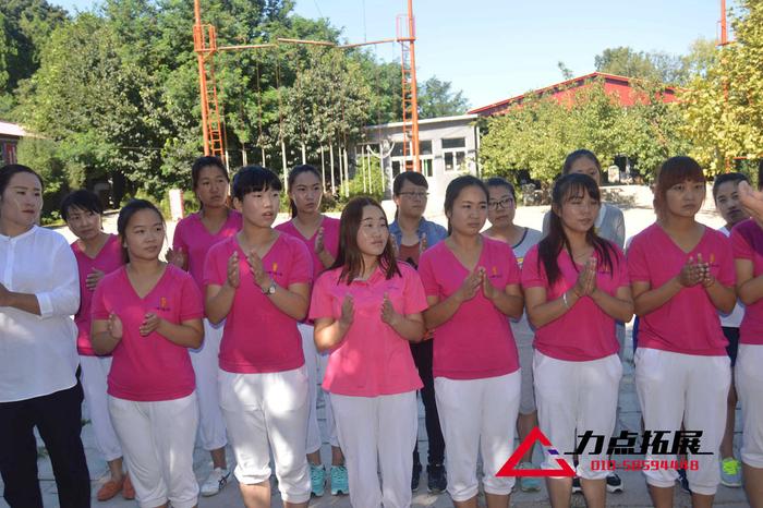 幼儿园教师团队团建拓展训练