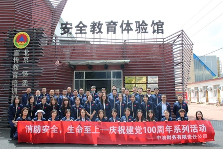 中石油安全体验培训