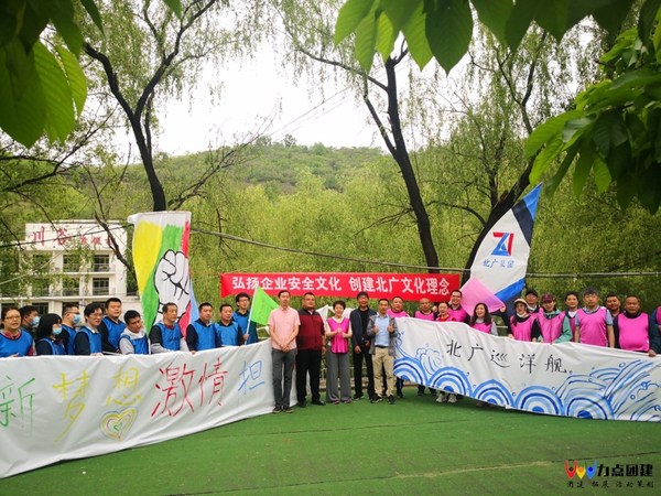 公司团建拓展训练方案定制策划