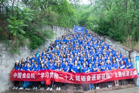 中国食品发酵研究院