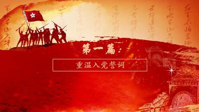 不忘初心-牢记使命红色主题团建-北京红色团建