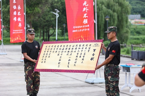 新员工军训-奇瑞国际第二期大学生军事化拓展训练营