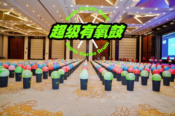 2025热门团建：健康主题“有氧鼓团建”