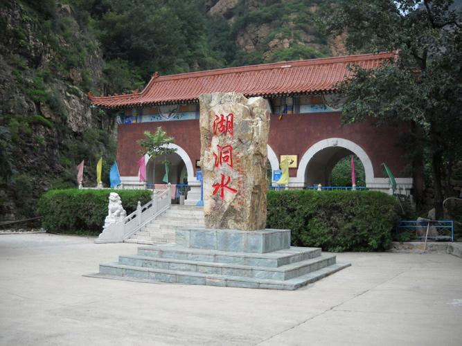 平谷湖洞水景区上午半天红色主题团建活动方案