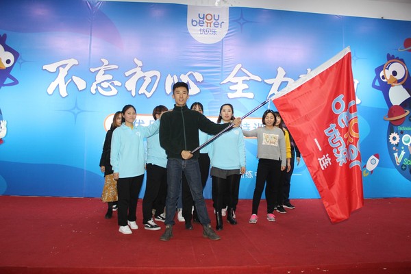 军拓案例-优贝乐学前教育