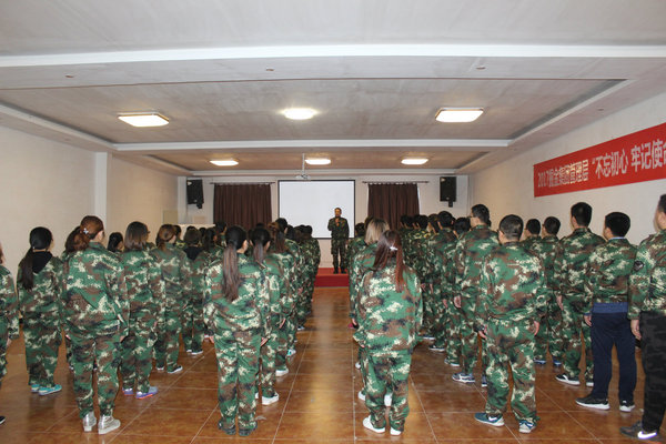 掘金集团销售团队军事化特训营