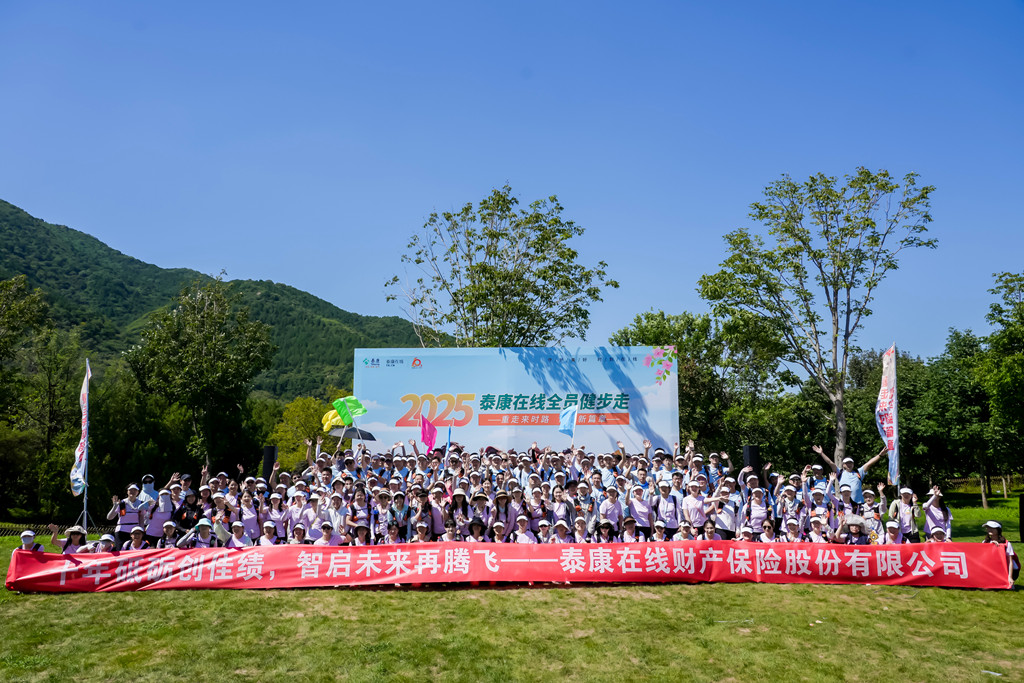 泰康在线.jpg