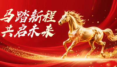 年会团建-年会增效团建活动策划